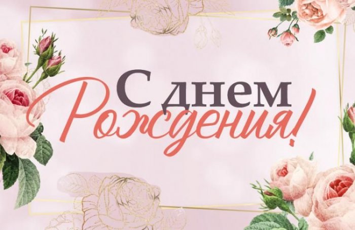 Сегодня отмечает свой Юбилей член Правления Нотариальной палаты Республики Башкортостан, нотариус нотариального округа г. Уфа РБ Мансурова Лена Фаниловна.