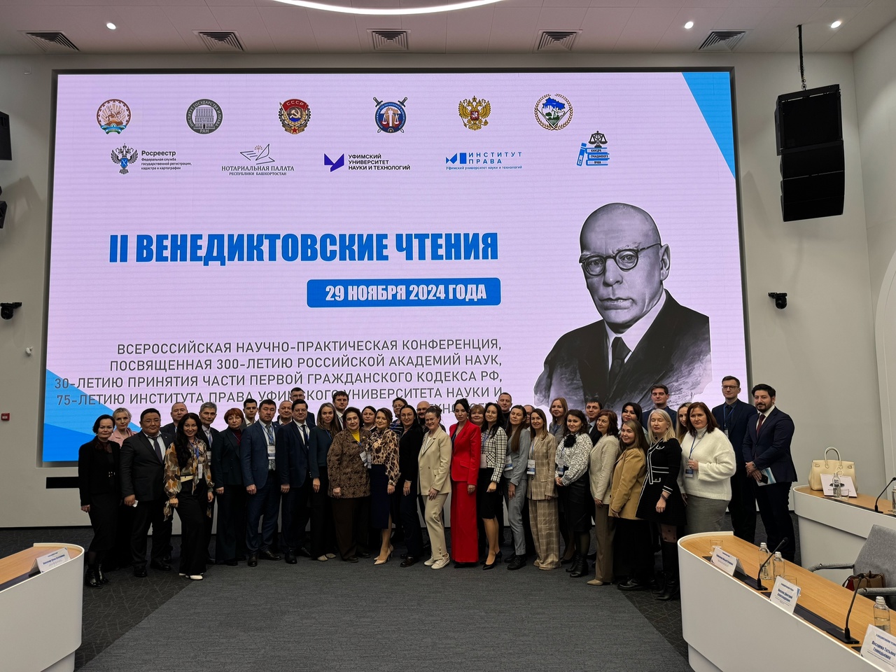 В Уфе прошли II Венедиктовские чтения
