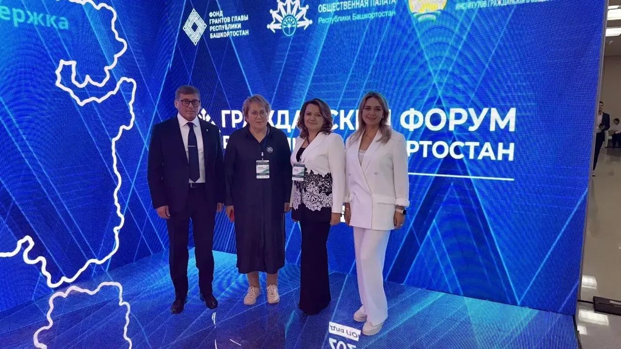 В Уфе прошел VIII Гражданский Форум Республики Башкортостан