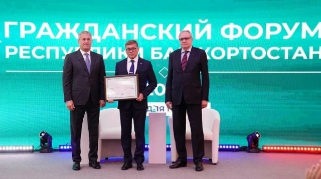 В Уфе прошел VIII Гражданский Форум Республики Башкортостан
