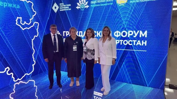 В Уфе прошел VIII Гражданский Форум Республики Башкортостан