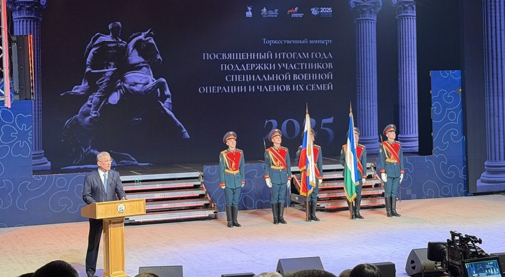 В Уфе подвели итоги Года поддержки участников СВО