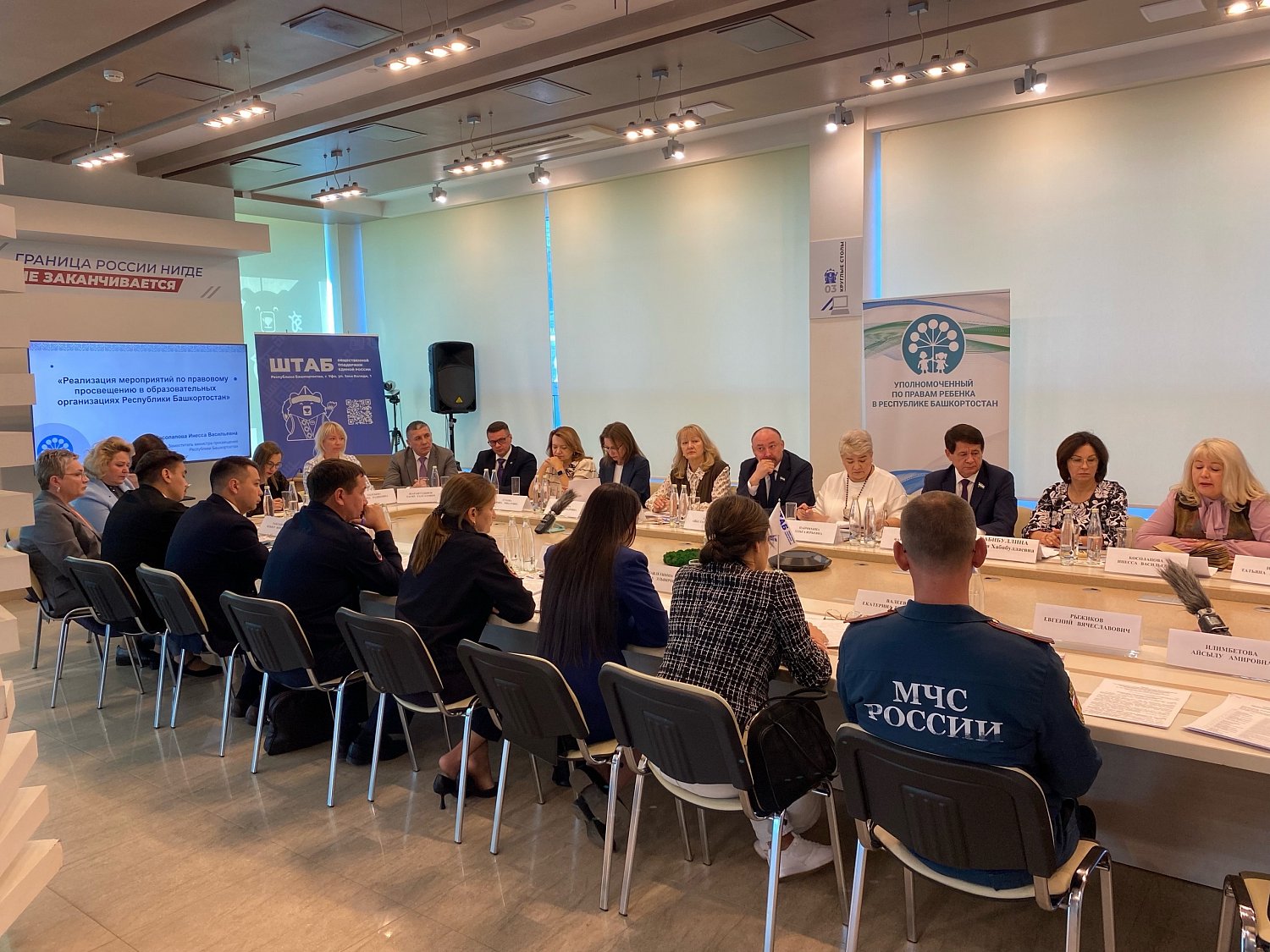 В Уфе состоялся круглый стол по правовому просвещению несовершеннолетних