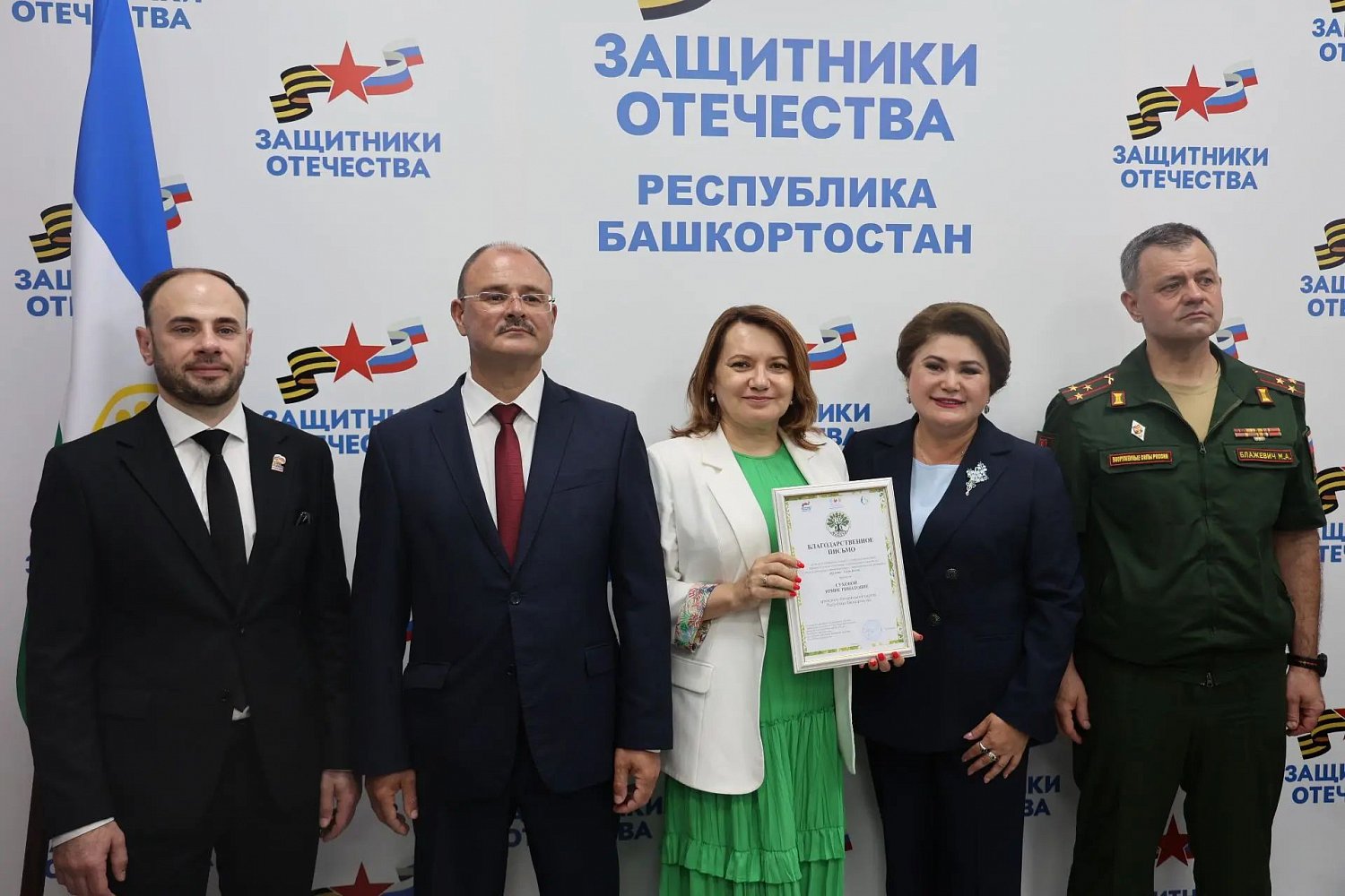 Президент Нотариальной палаты Республики Башкортостан Ирина Сухова приняла участие в церемонии вручения благодарственных писем